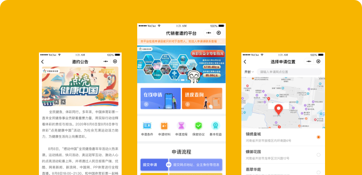 �й�������Ʊ��Ӫ�ۺϹ���ϵͳ