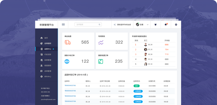 ��΢���������빩Ӧ������ƽ̨