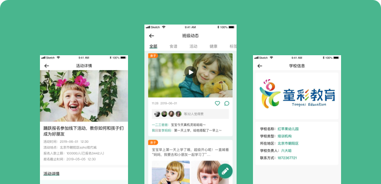 ���ÿμ�У����ƽ̨